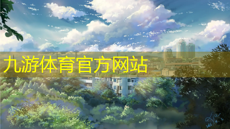園林綠化工程概況文字說明